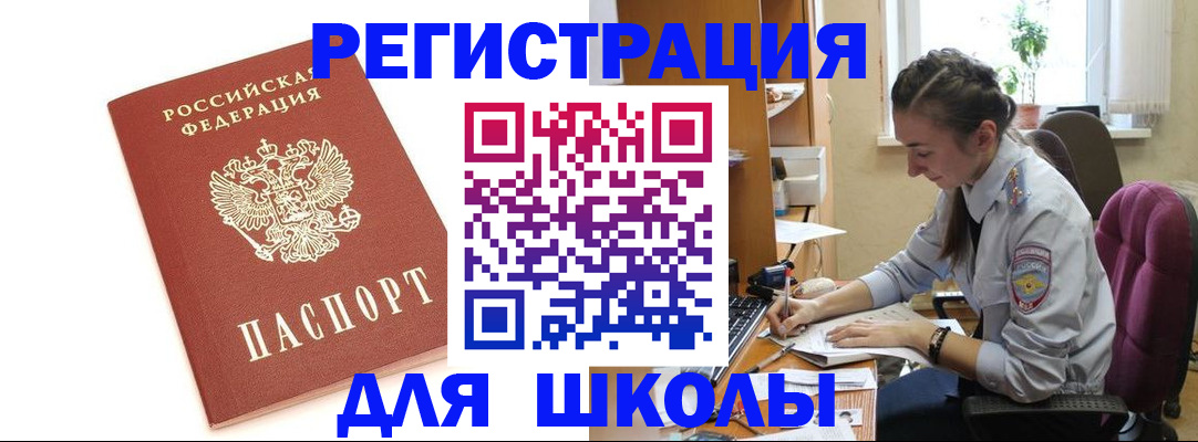 временная регистрация гарантия в Сертолово