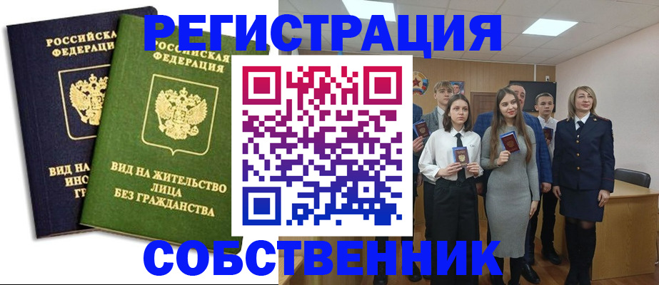временная регистрация для школы в Сертолово