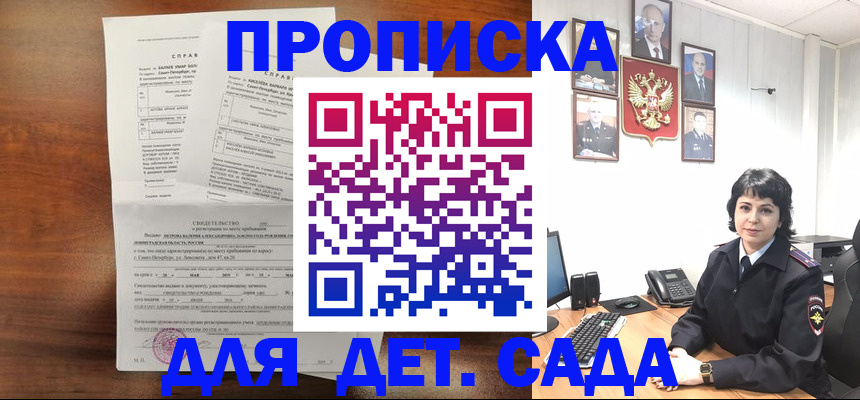 купить прописку в Сертолово