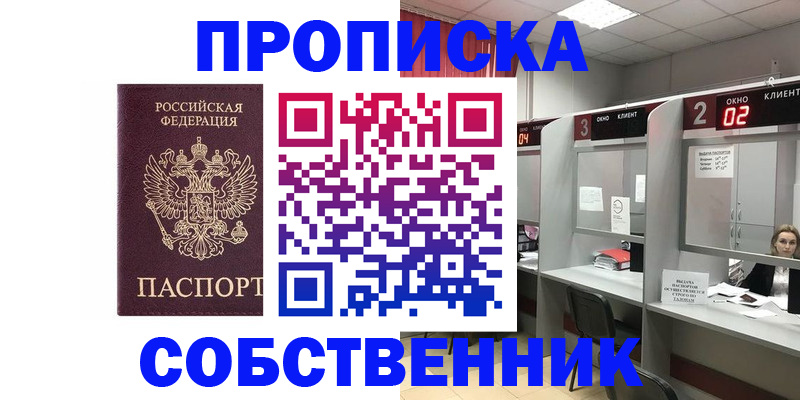 прописка для военкомата в Сертолово