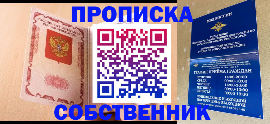 прописка для военкомата в Сертолово